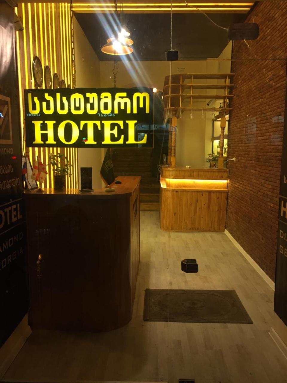 Diamond Georgia Hotel Тбилиси Екстериор снимка